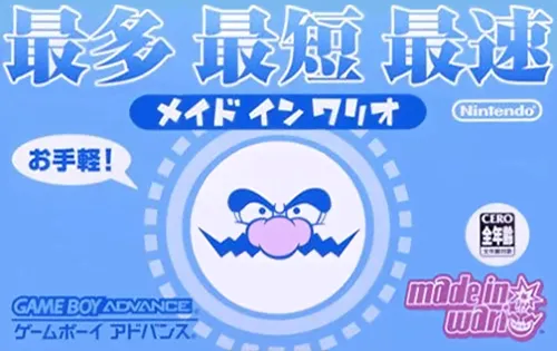 Made in Wario (Japan) (Virtual Console)