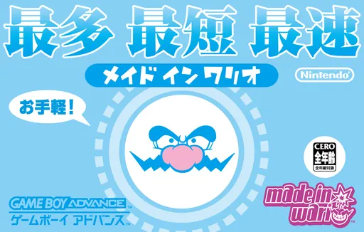 Made in Wario (Japan)