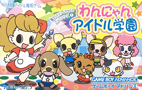 Majokko Cream-chan no Gokko Series 1 - Wannyan Idol Gakuen (Japan)