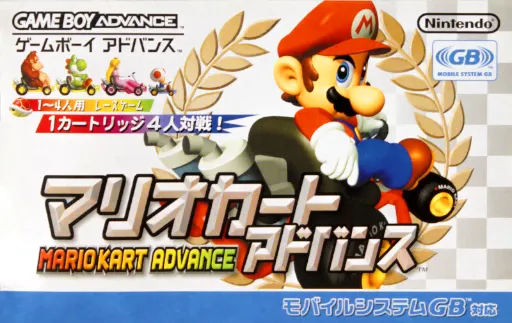 Mario Kart Advance (Japan) (Virtual Console)