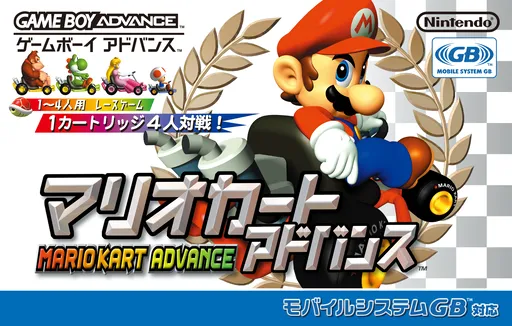 Mario Kart Advance (Japan)