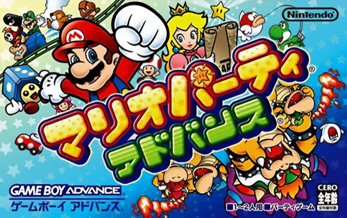 Mario Party Advance (Japan) (Virtual Console)