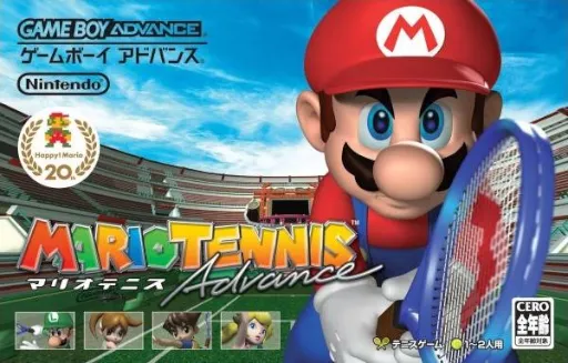 Mario Tennis Advance (Japan)