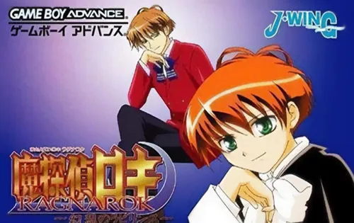 Matantei Loki Ragnarok - Gensou no Labyrinth (Japan) (Debug)