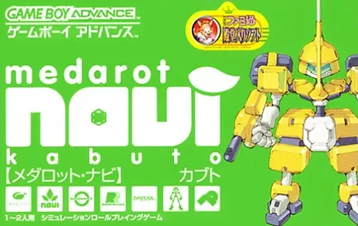 Medarot Navi - Kabuto (Japan) (Virtual Console)