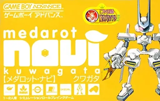 Medarot Navi - Kuwagata (Japan) (Virtual Console)