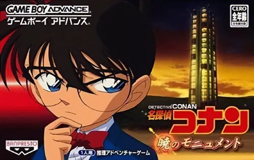 Meitantei Conan - Akatsuki no Monument (Japan)