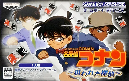 Meitantei Conan - Nerawareta Tantei (Japan)
