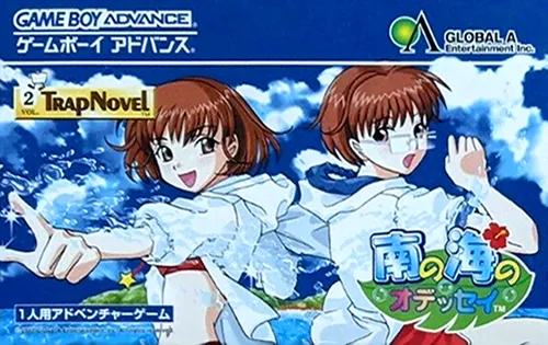 Minami no Umi no Odyssey (Japan)