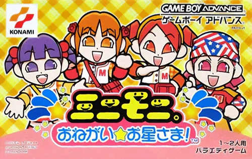 Mini Moni. - Onegai Ohoshi-sama! (Japan)