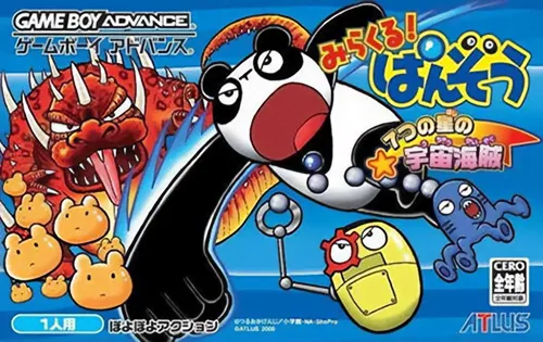 Mirakuru! Panzou - 7-tsu no Hoshi no Uchuu Kaizoku (Japan)