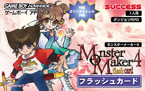 Monster Maker 4 - Flash Card (Japan)
