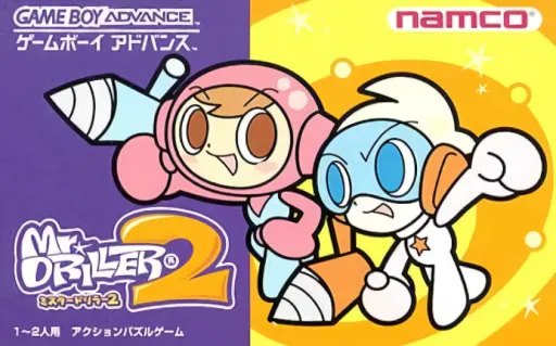 Mr. Driller 2 (Japan)