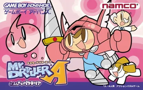 Mr. Driller A - Fushigi na Pacteria (Japan) (Virtual Console)