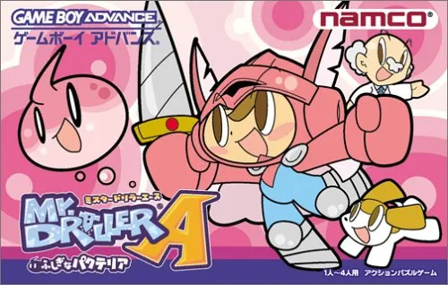 Mr. Driller A - Fushigi na Pacteria (Japan)