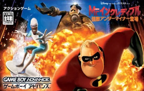 Mr. Incredible - Kyouteki Underminer Toujou (Japan)
