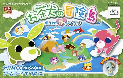 Ochaken no Bouken-jima - Honwaka Yume no Island (Japan)