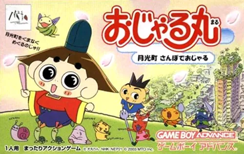 Ojarumaru - Gekkouchou Sanpo de Ojaru (Japan)
