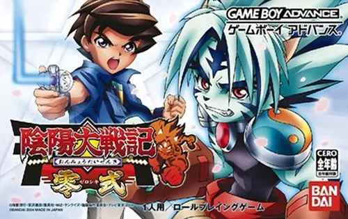 Onmyou Taisenki - Zeroshiki (Japan)