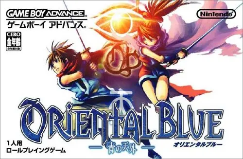 Oriental Blue - Ao no Tengai (Japan)