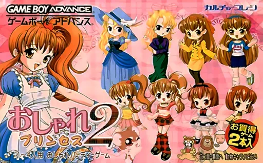 Oshare Princess 2 + Doubutsu Kyaranabi Uranai (Japan)