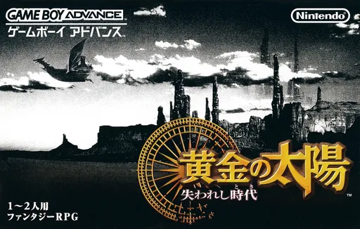 Ougon no Taiyou - Ushinawareshi Toki (Japan)