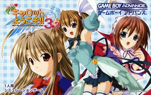 Pia Carrot e Youkoso!! 3.3 (Japan)
