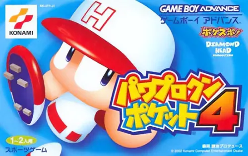 Power Pro Kun Pocket 4 (Japan) (Rev 1)