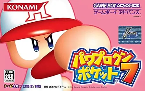 Power Pro Kun Pocket 7 (Japan)