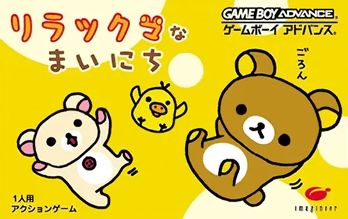 Relaxuma na Mainichi (Japan)