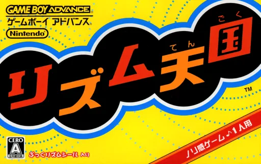 Rhythm Tengoku (Japan)