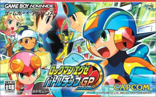 Rockman EXE - Battle Chip GP (Japan) (Virtual Console)