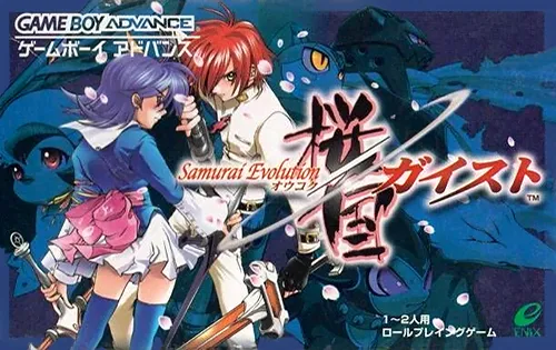 Samurai Evolution - Oukoku Geist (Japan)