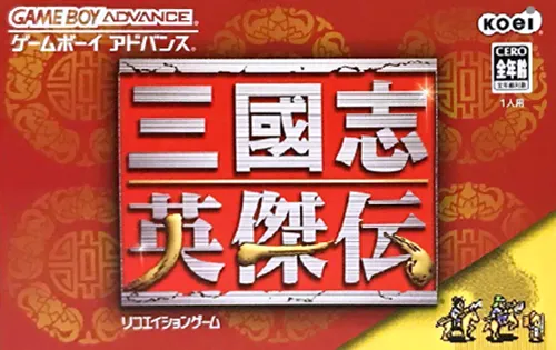 Sangokushi - Eiketsuden (Japan)