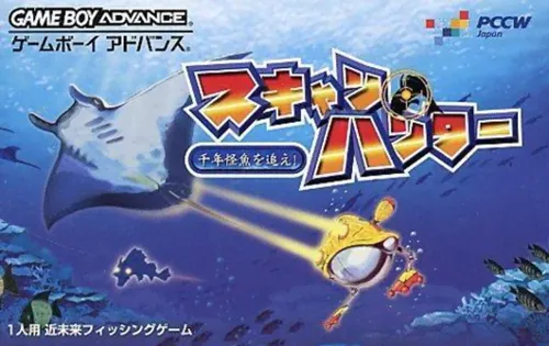 Scan Hunter - Sennen Kaigyo o Oe! (Japan)