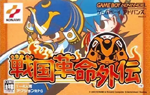 Sengoku Kakumei Gaiden (Japan)