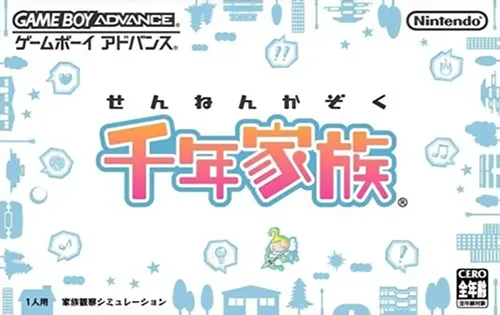 Sennen Kazoku (Japan)