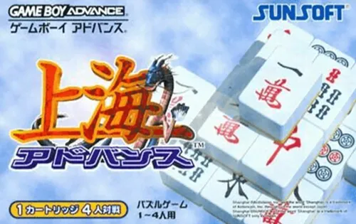 Shanghai Advance (Japan)