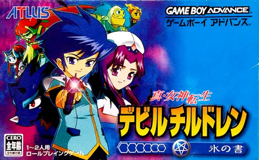 Shin Megami Tensei - Devil Children - Koori no Sho (Japan)