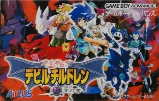 Shin Megami Tensei Devil Children - Yami no Sho (Japan) (Beta)