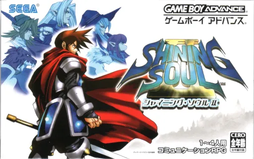 Shining Soul II (Japan)