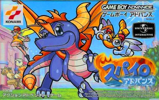 Spyro Advance (Japan)