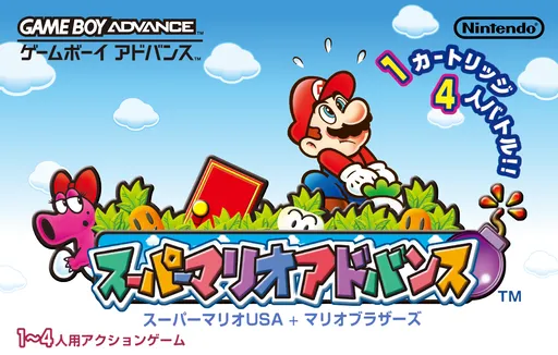 Super Mario Advance - Super Mario USA + Mario Brothers (Japan)