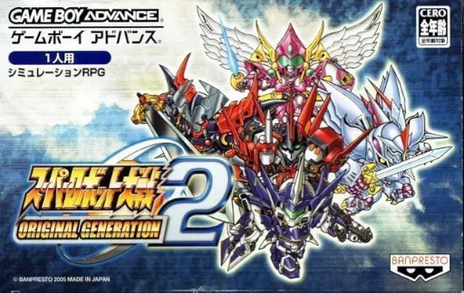 Super Robot Taisen - Original Generation 2 (Japan)
