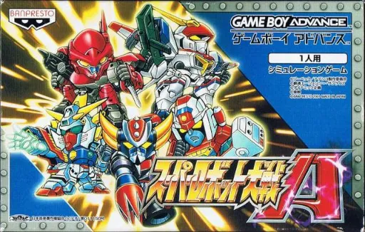 Super Robot Taisen A (Japan)