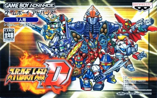 Super Robot Taisen D (Japan)