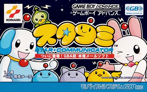 Sutakomi - Star Communicator (Japan)
