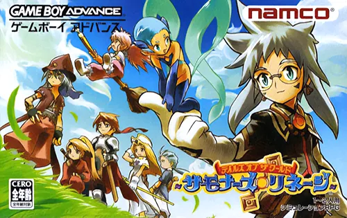 Tales of the World - Summoner's Lineage (Japan)
