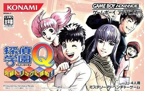 Tantei Gakuen Q - Kyuukyoku Trick ni Idome! (Japan)