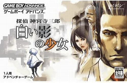 Tantei Jinguuji Saburou - Shiroi Kage no Shoujo (Japan)
